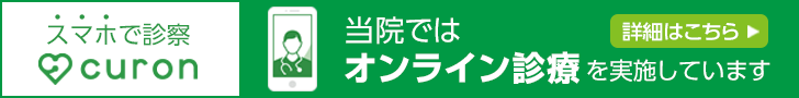 オンライン診療アプリ クロン